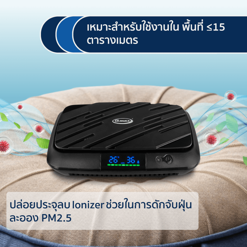 เครื่องฟอกอากาศในรถยนต์ GMAX AP-005 ดำ ไส้กรอง HPA13_1